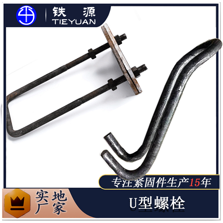 重慶九龍坡U型地腳螺栓，生產廠家批發