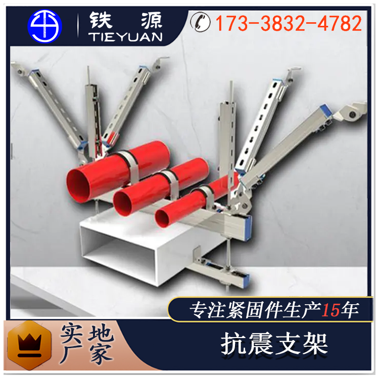 重慶城口抗震支架生產廠家批發