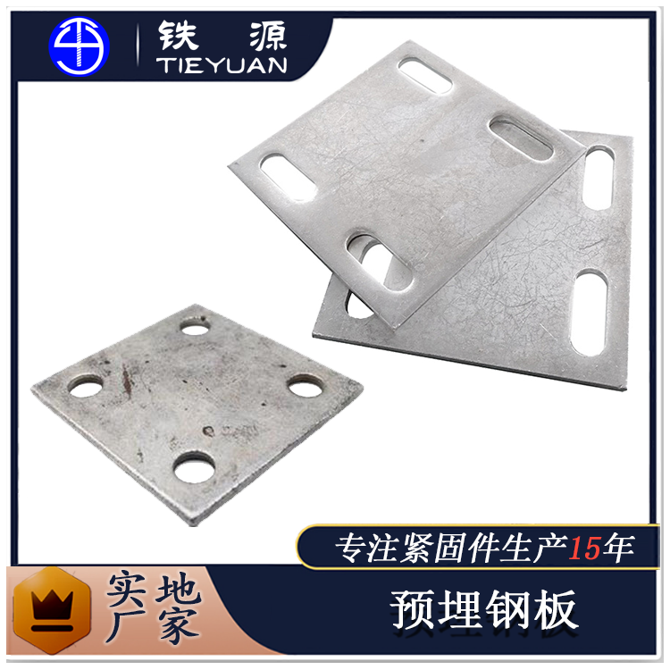 重慶合江鍍鋅預埋鋼板圖片生產廠家批發